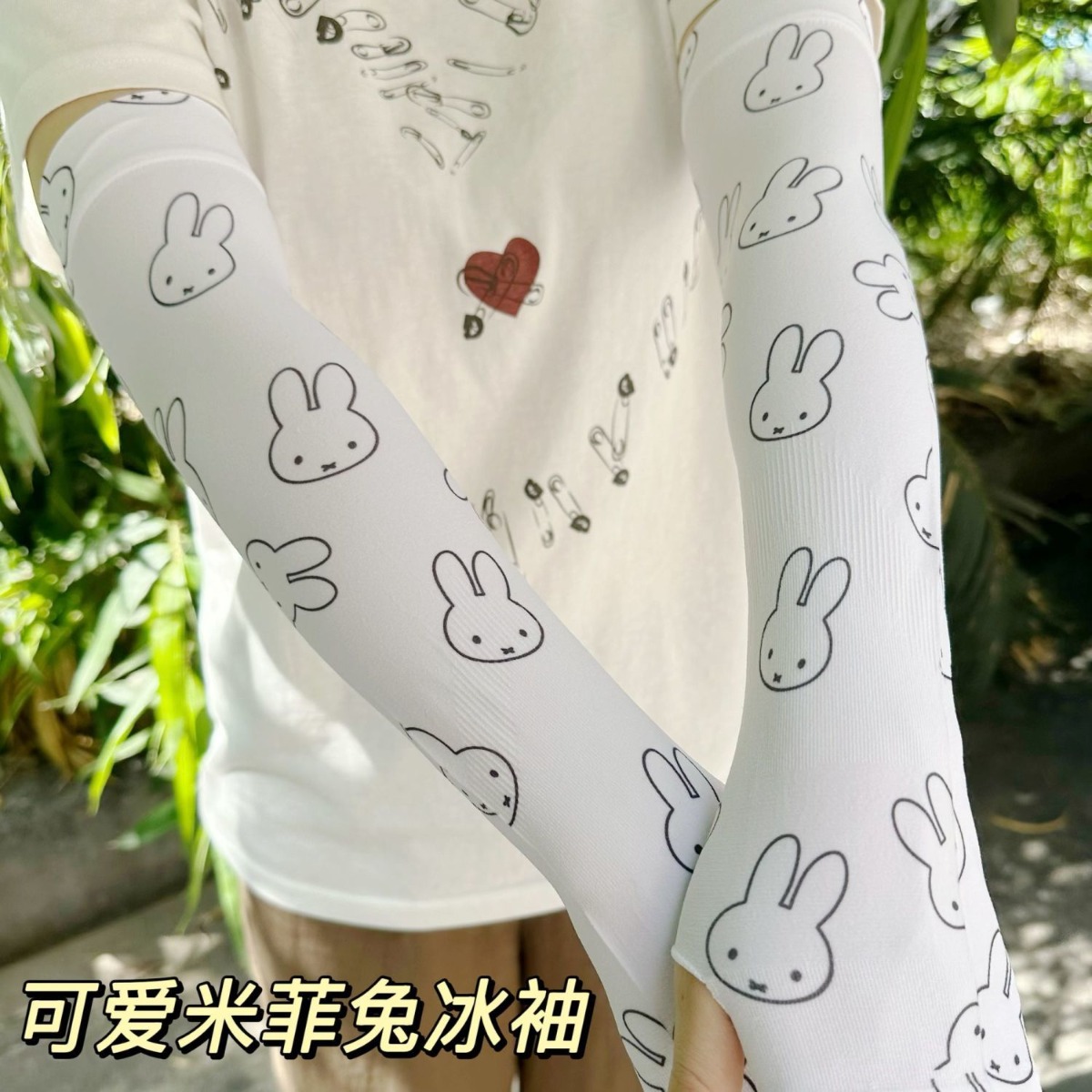 かわいいミッフィー日焼け止めスリーブゆったりとした長めの夏用 - Summer Away Clothing のレビューと価格